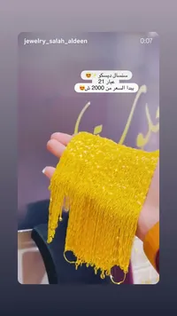 سنسال ديسكو عيار 21 - سوق غزة