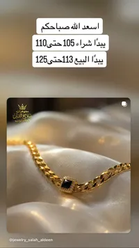 عقد ذهب مرصع بحجر أسود - مجوهرات صلاح الدين - سوق غزة