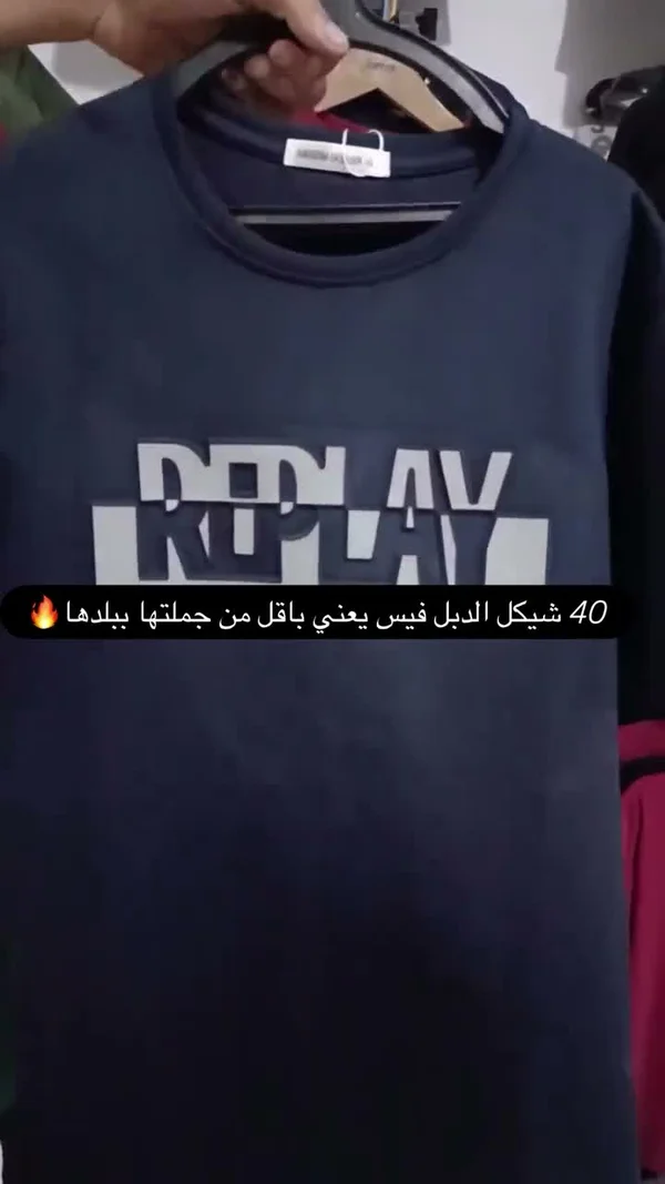 تيشيرت رجالي كاجوال - ريبلاي (Replay) - ملابس رجالية - سوق غزة