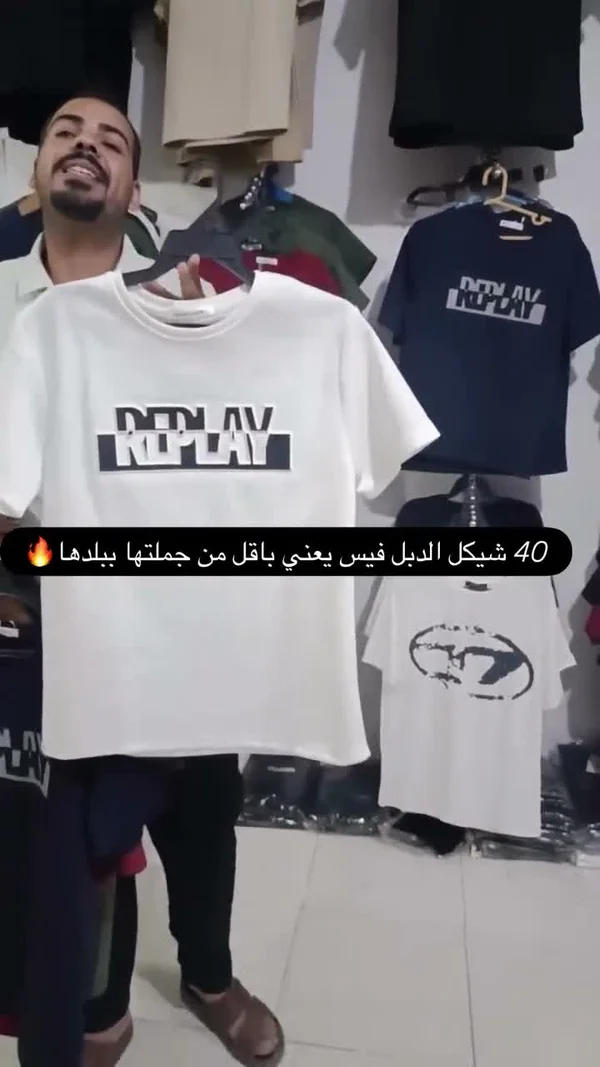 تيشيرت رجالي صيفي - ريبلاي (Replay) - ملابس رجالية - سوق غزة
