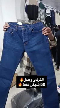 جينز تركي أزرق كلاسيكي