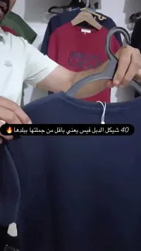 تيشيرت رجالي سادة - دبل فيس - سوق غزة