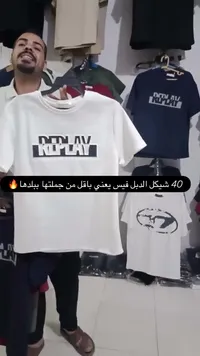 تيشيرت رجالي صيفي - ريبلاي (Replay) - سوق غزة