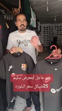 تيشيرت رياضي بشعار نادي برشلونة ونايكي - سليم مان - سوق غزة