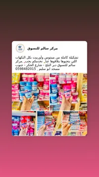 مستيكة - ماستيكا