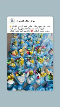 سلة غذائية - مركز سالم للتسوق