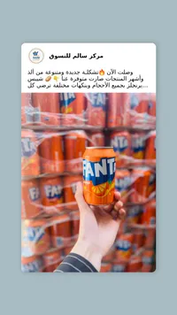 أنتا برتقال - Fanta Orange
