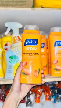 شامبو بزيت الأرغان - فينوك (Pinuk)