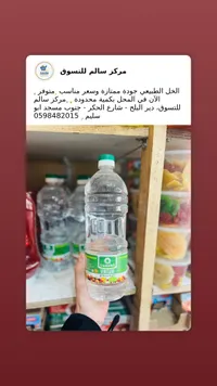 خل طبيعي - جياردينو (Giardino)