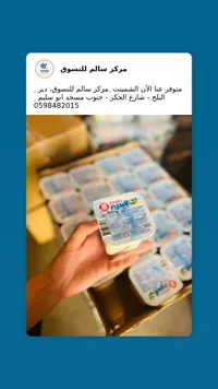 شمينت (كريمة حامضة) بنسبة دسم 15% - تنوفا (Tnuva)