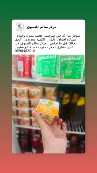 لبن زبادي - تنوفا (Tnuva)