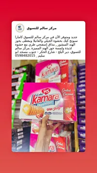 سبونج كيك بحشوة الجيلي والفانيليا وجوز الهند - كامارا (Kamara)