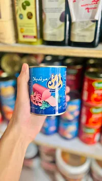 مرتديلا - المازن