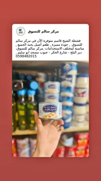 قشطة - الشيخ قاسم
