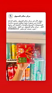 صوصج دجاج - سنيورة (Siniora)