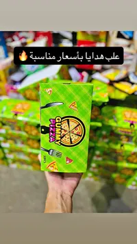 جيلي بيتزا - جيلي (Gummy Pizza)