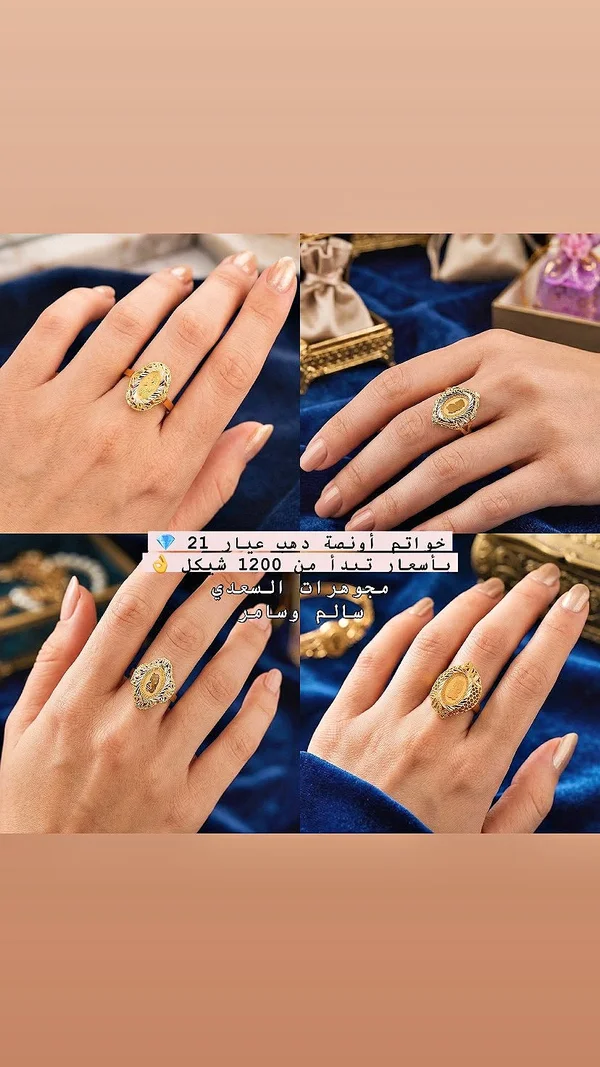 خواتم أونصة ذهب عيار 21 - مجوهرات السعدي سالم وسامر - مجوهرات - سوق غزة