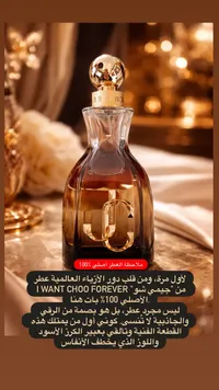 عطر جيمي شو فوريفر - Jimmy Choo Forever