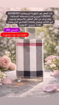 عطر بربري لندن - بربري