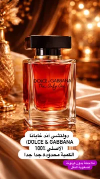 ذا أونلي وان - دولتشي أند غابانا