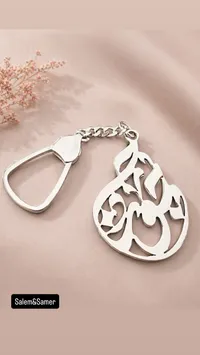 علاقة مفاتيح Salem&Samer