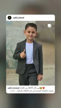 بدلة أطفال رسمية - Salhi Brand