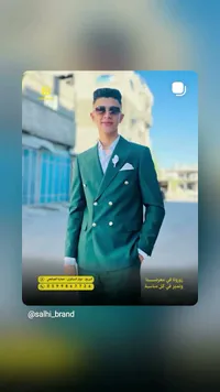بدلة أفراح شبابية - سالحي (Salhi)