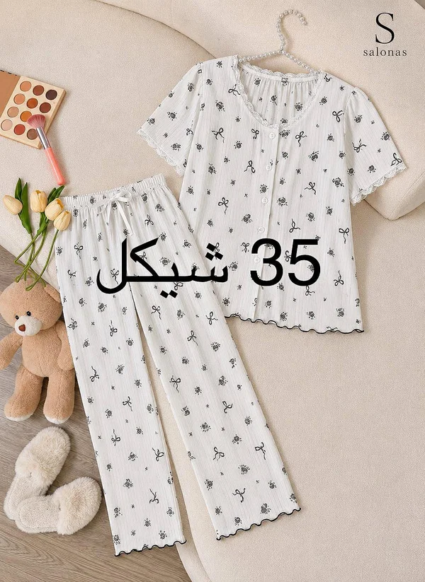 طقم بيجامة نسائية - سالوناس (salonas) - ملابس نسائية - سوق غزة