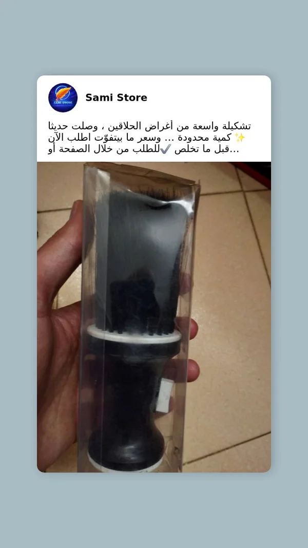 فرشاة تنظيف الرقبة للحلاقين - أدوات ومعدات - سوق غزة