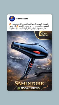 استشوار شعر احترافي - سامي ستور