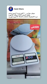 موازين إلكترونية SF-400 - سوق غزة