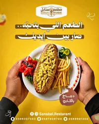 وجبة دجاج بالكاري - مطعم سنابل