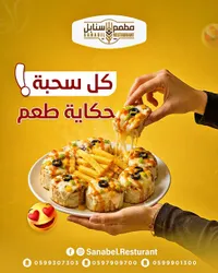 وجبة رولات الدجاج بالجبنة - مطعم سنابل