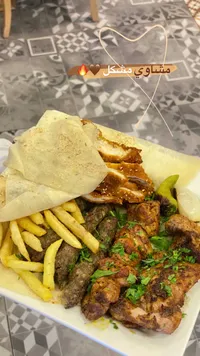 مشاوي مشكل