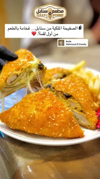 الصفِيحة الملكية - سنابل