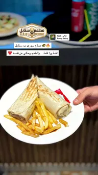 صاج سوري - سنابل