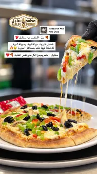 بيتزا الخضار - سنابل