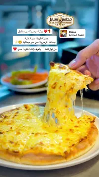 بيتزا مارجريتا - سنابل (Sanabil)