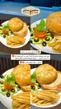 برجر غني - سنابل