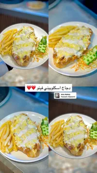 دجاج اسكلوبيني فينو