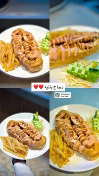 دجاج بانِيه