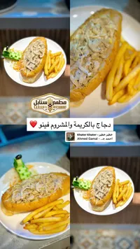 ساندويتش دجاج بالكريمة - سنابل (Sanabil)