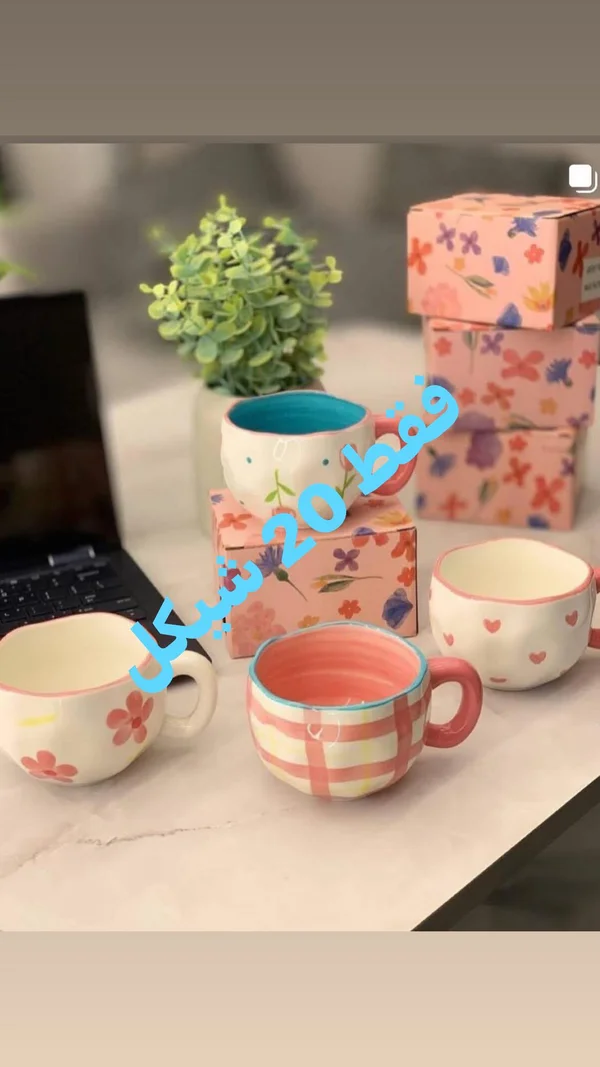 مج سيراميك مزخرف برسومات يدوية - أدوات منزلية - سوق غزة