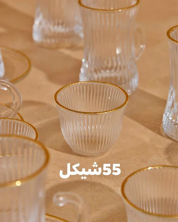 طقم أكواب زجاجية مضلعة بحواف ذهبية - أدوات منزلية - سوق غزة