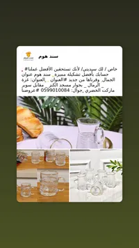 طقم أكواب زجاجية بحواف ذهبية - سند هوم