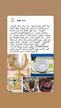 مجموعة أدوات منزلية متنوعة - سند هوم