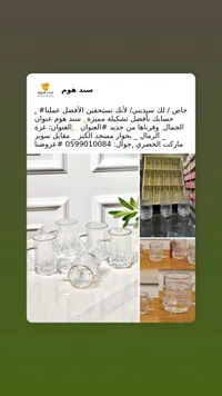 طقم أكواب زجاجية بحواف ذهبية - سند هوم