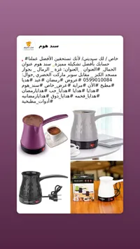 غلاية قهوة كهربائية - مارادو (Marado)