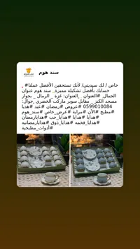 طقم فناجين قهوة وشاي فاخر - سند هوم
