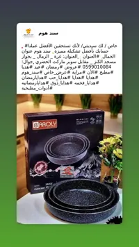 طقم صواني كيك جرانيت - بارولي (Baroly)